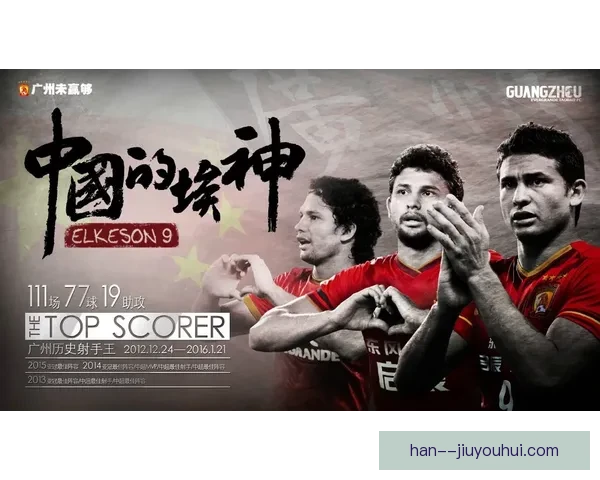 中超动态亚洲足坛观察与全球足球商业市场最新短讯汇总每日速览版