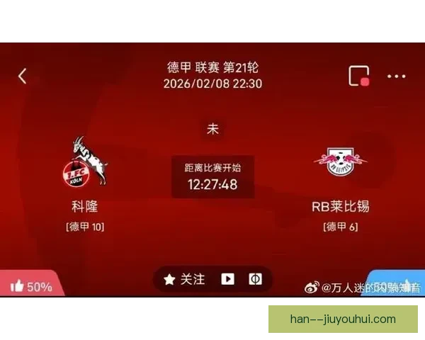 奥格斯堡队连胜势如破竹 德甲排名历史性突破进入前六