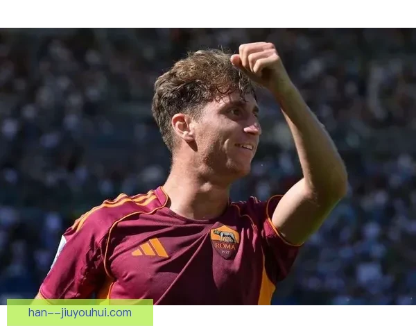 巴尔丹齐冬窗加盟罗马引发热议 新援能否提升球队实力